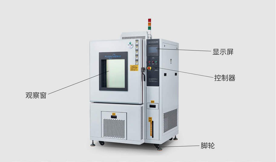 天诚仪器TC-B-100恒温恒湿试验箱 科研级环境模拟